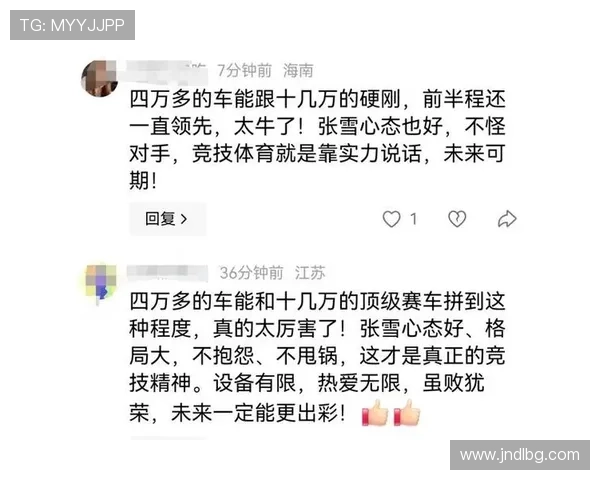 张雪回应低迷 德比斯全力追赶